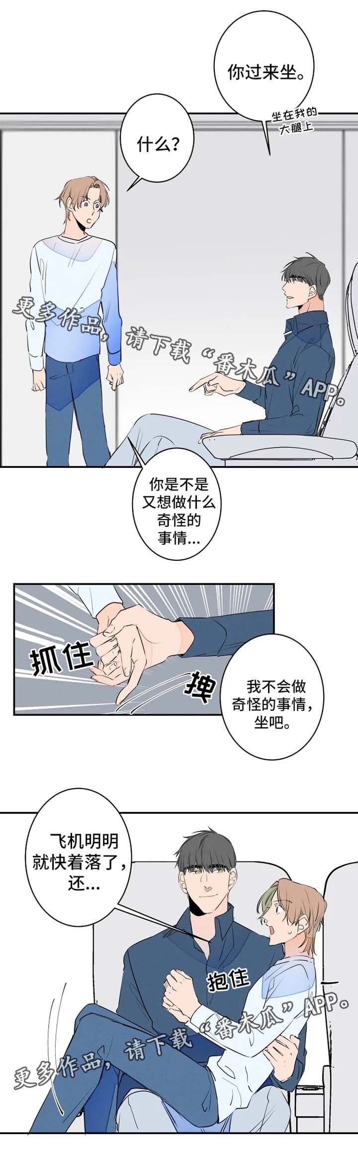 第32章：创可贴