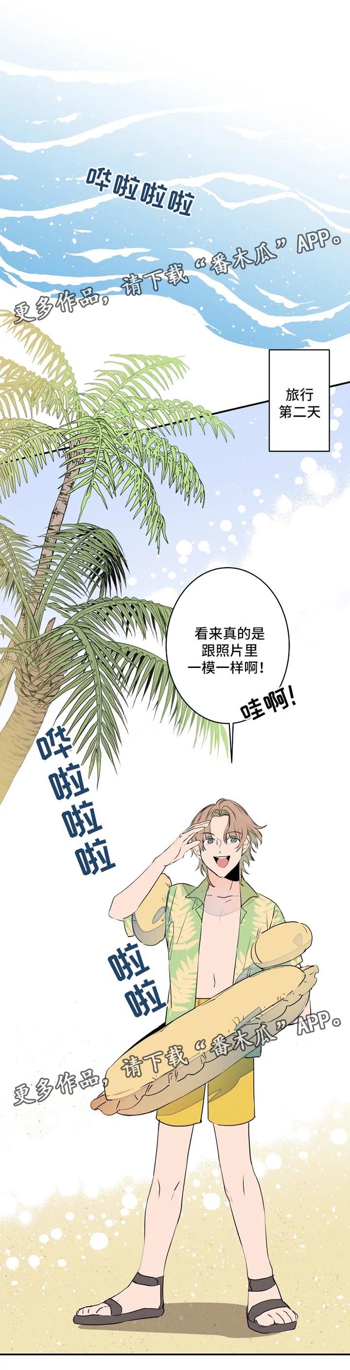 第33章：海边