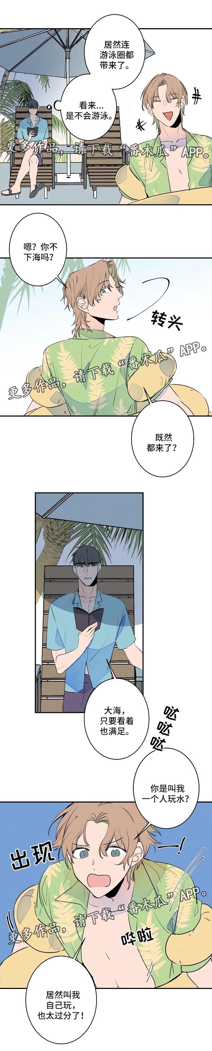 第33章：海边