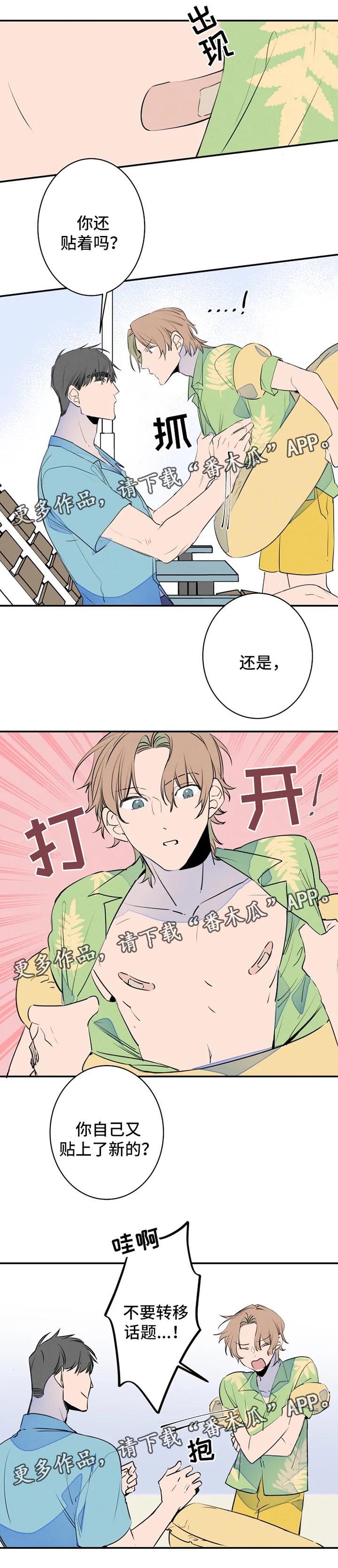 第33章：海边