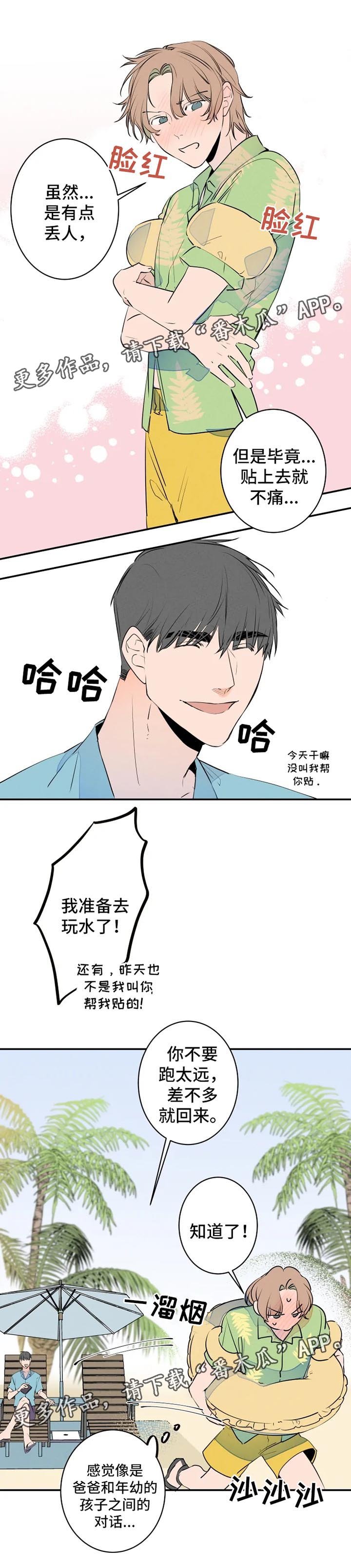 第33章：海边