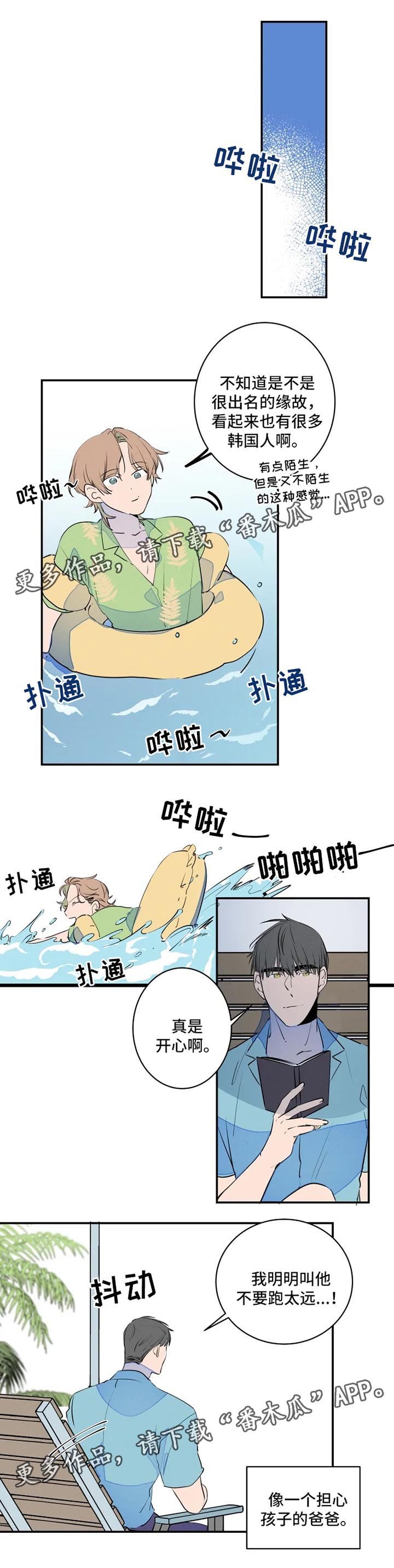 第33章：海边