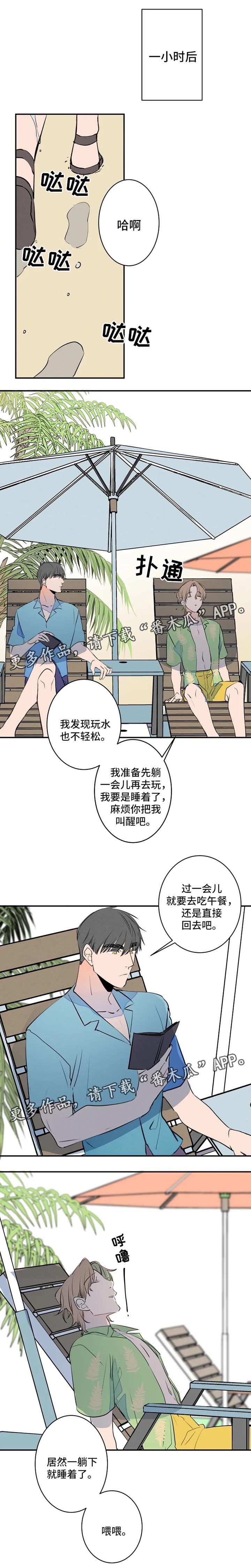 第33章：海边