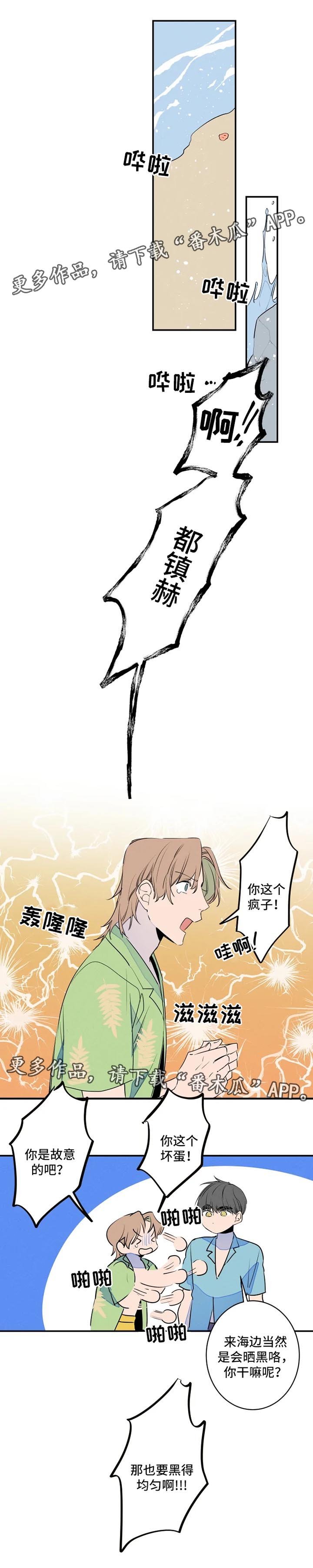 第34章：晒黑