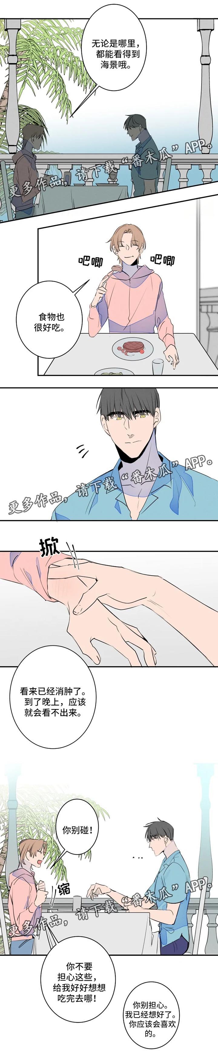 第34章：晒黑