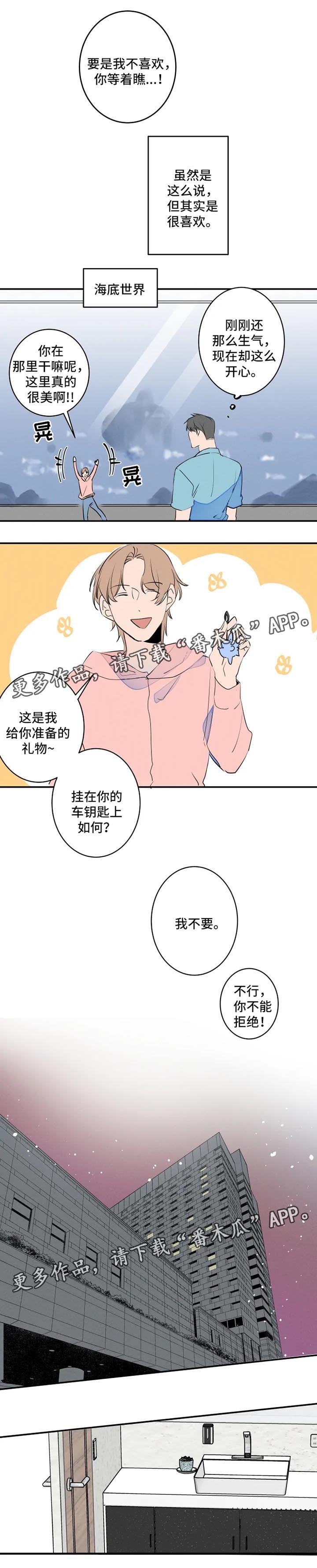 第34章：晒黑