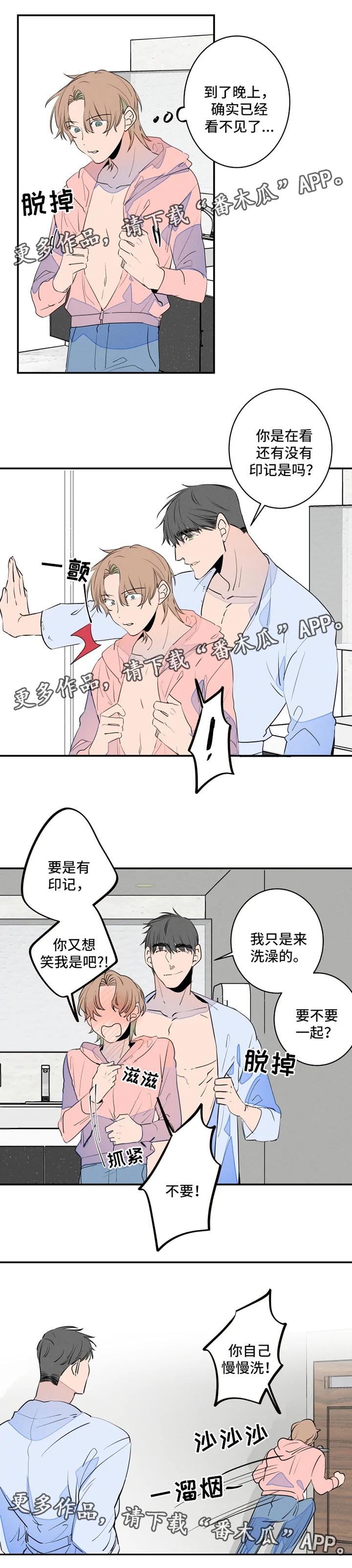 第34章：晒黑