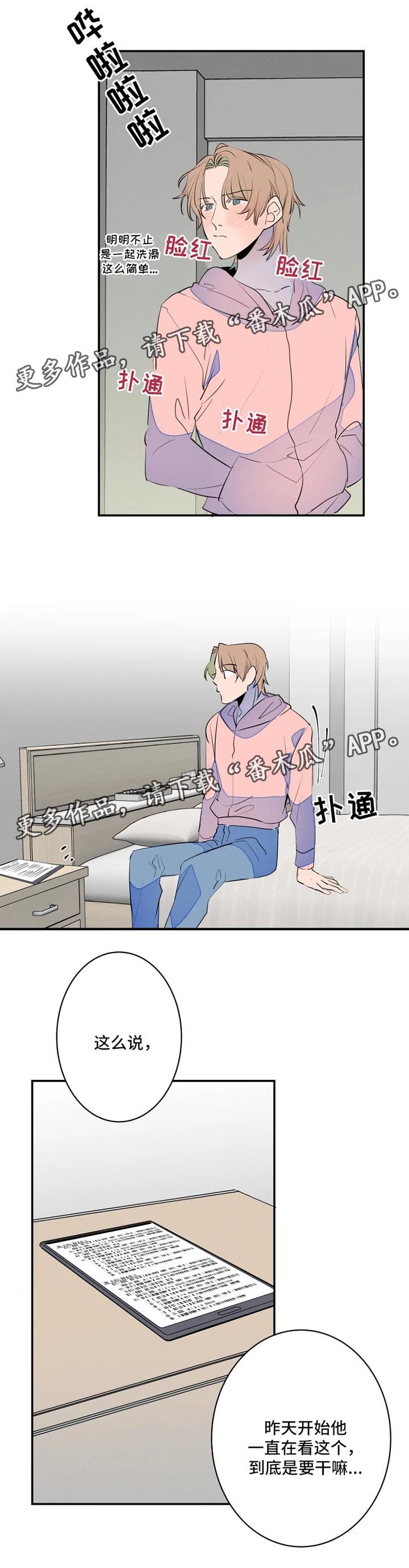 第34章：晒黑