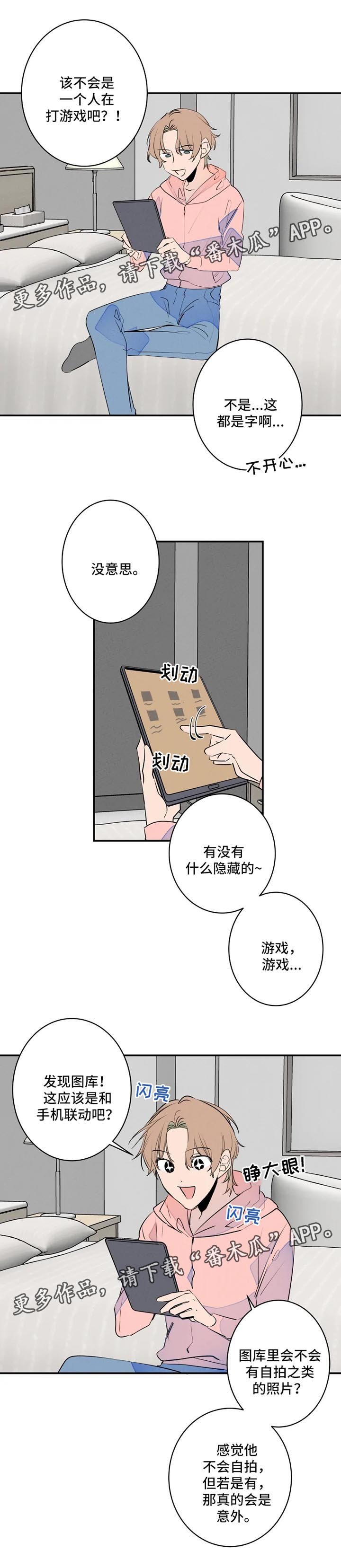 第34章：晒黑