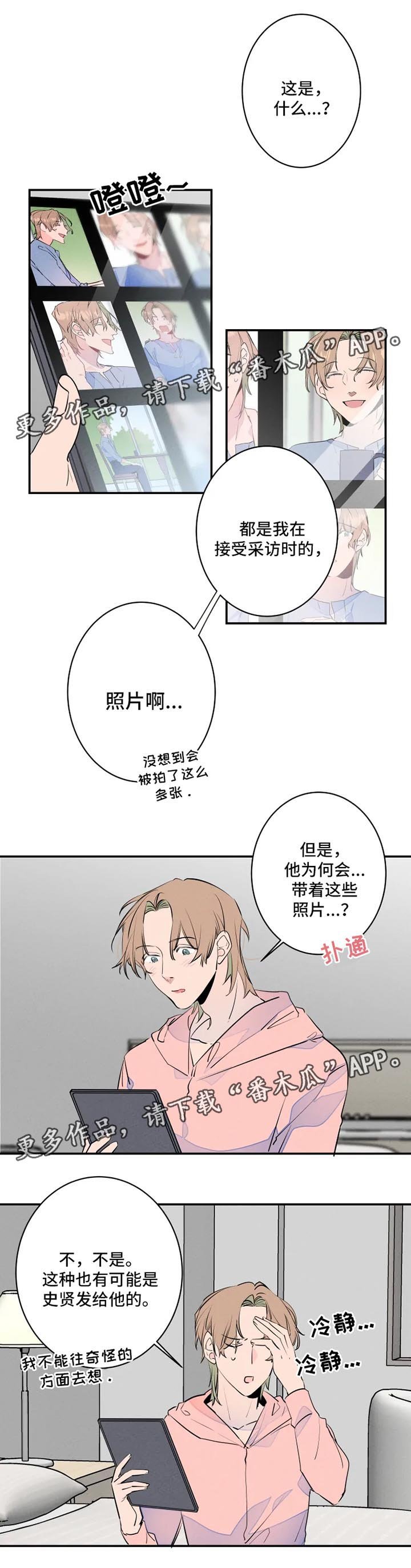 第35章：照片