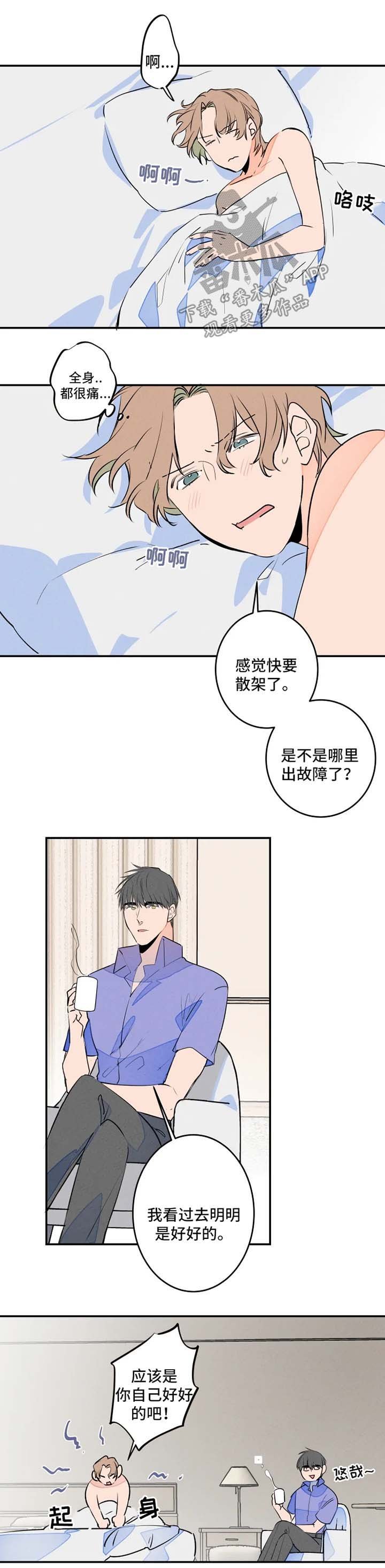 第36章：爷爷生病