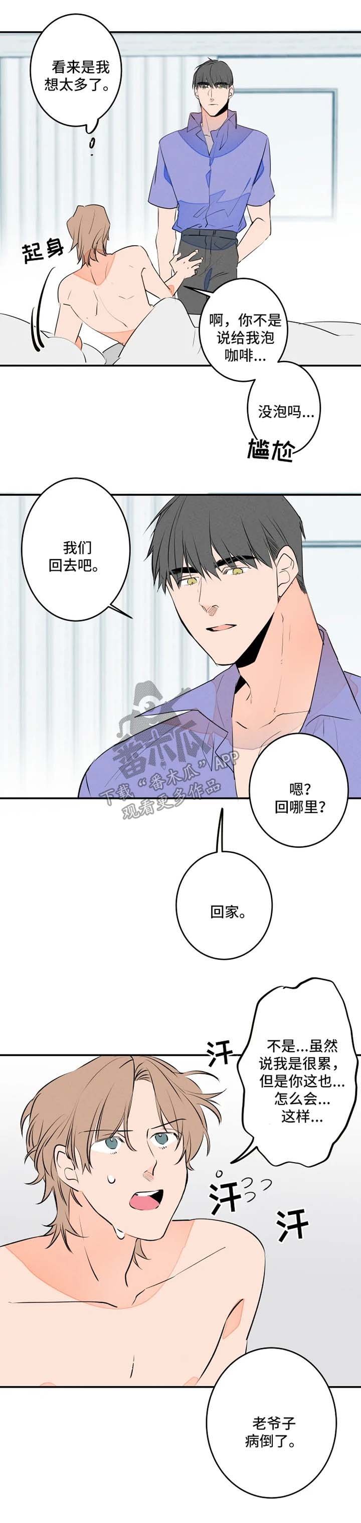 第36章：爷爷生病
