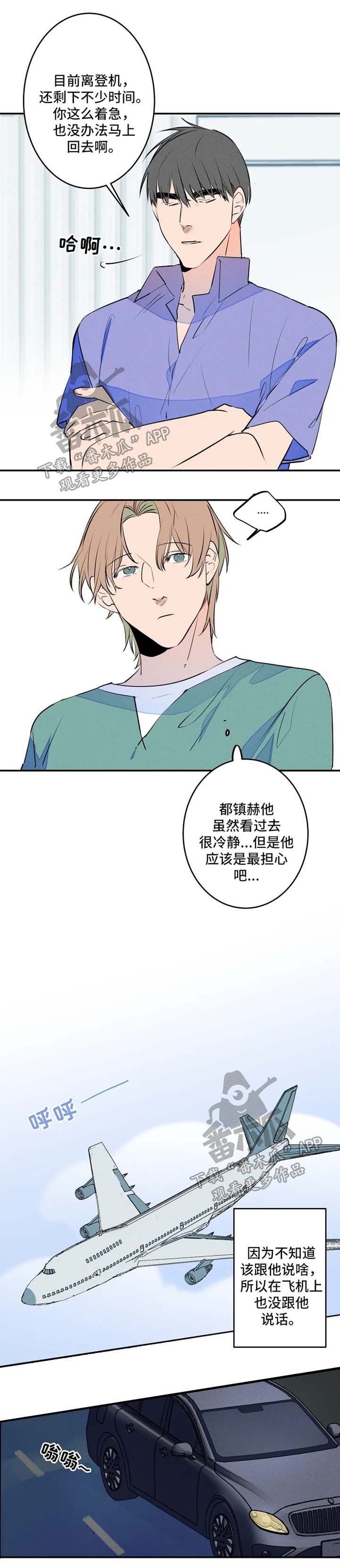 第36章：爷爷生病