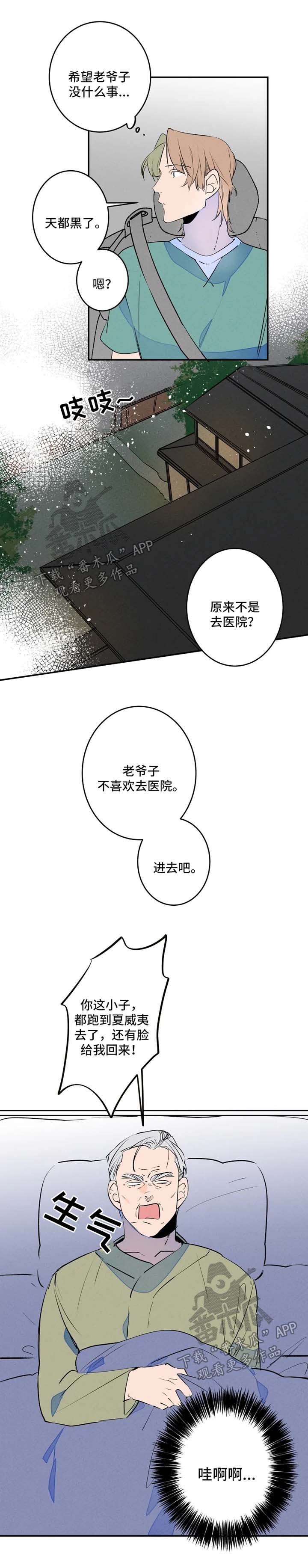 第37章：不待见