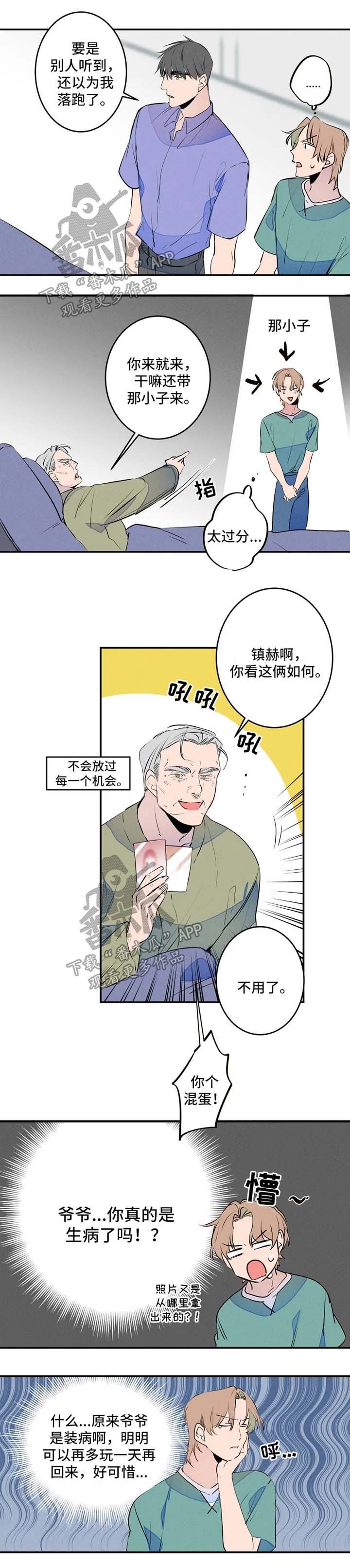第37章：不待见
