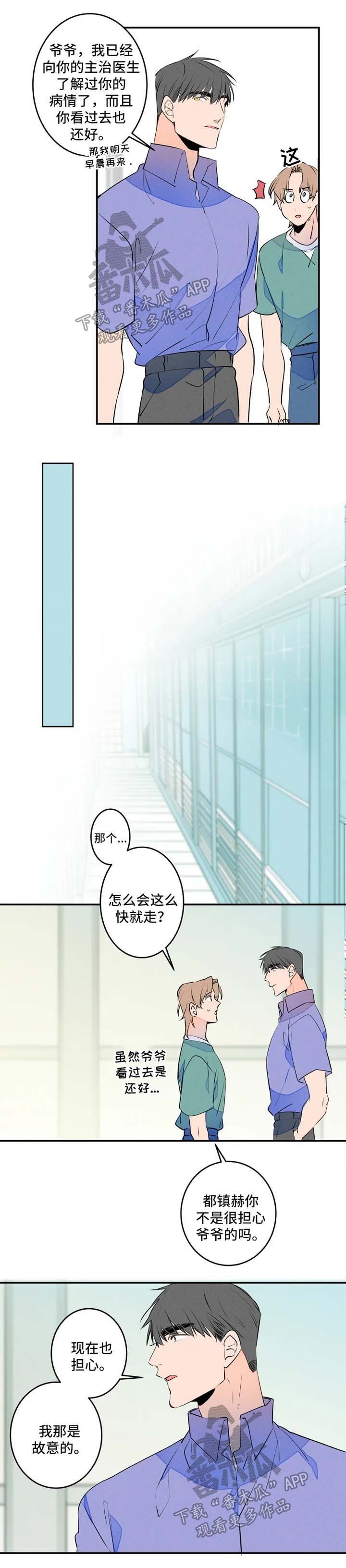 第37章：不待见