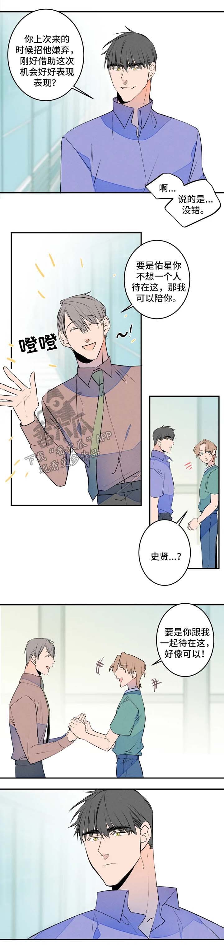 第37章：不待见
