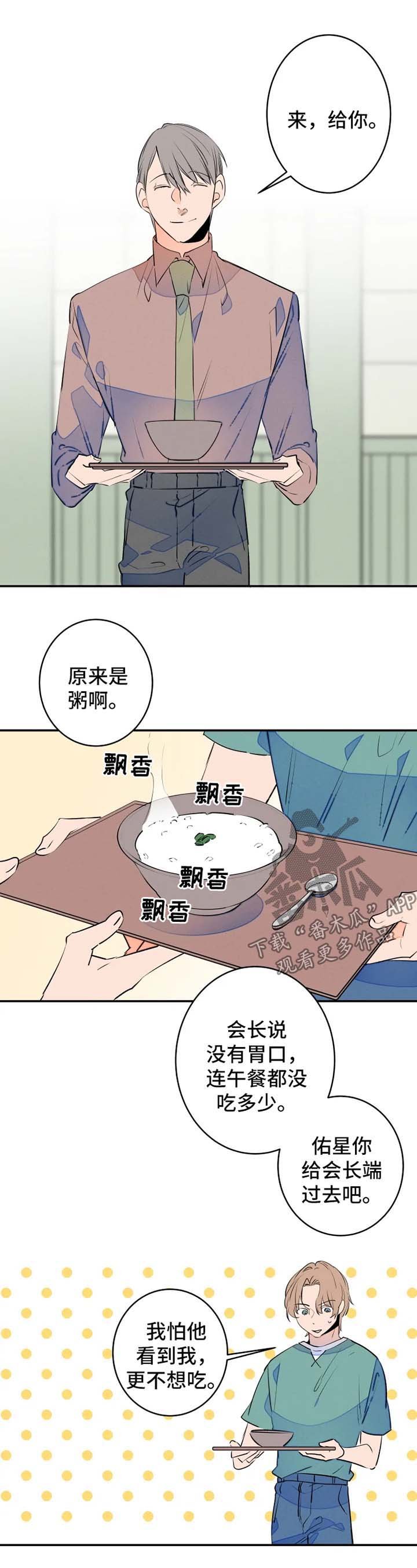 第38章：照顾爷爷