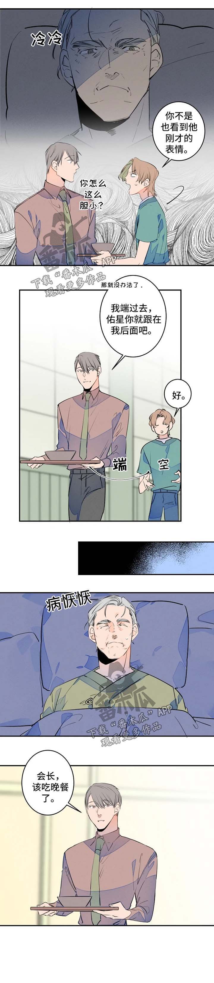 第38章：照顾爷爷