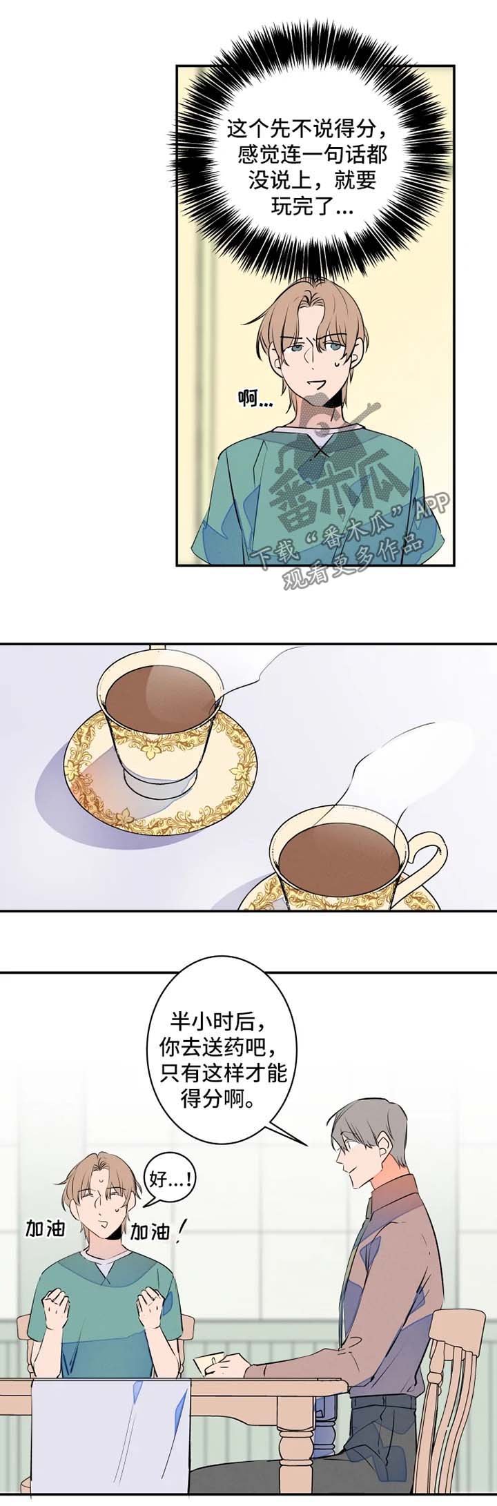 第38章：照顾爷爷