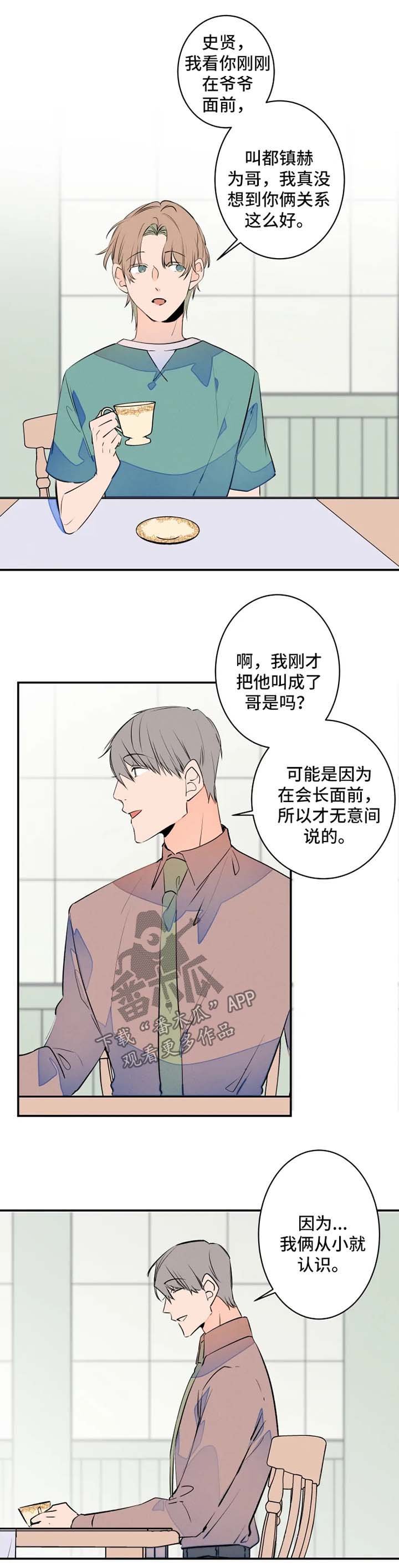 第38章：照顾爷爷