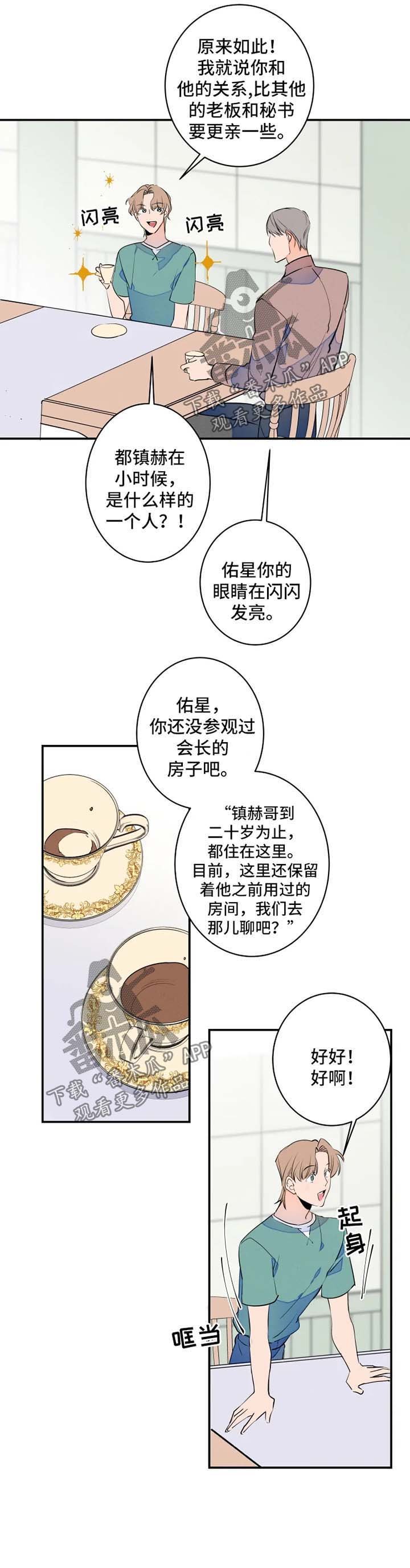 第38章：照顾爷爷