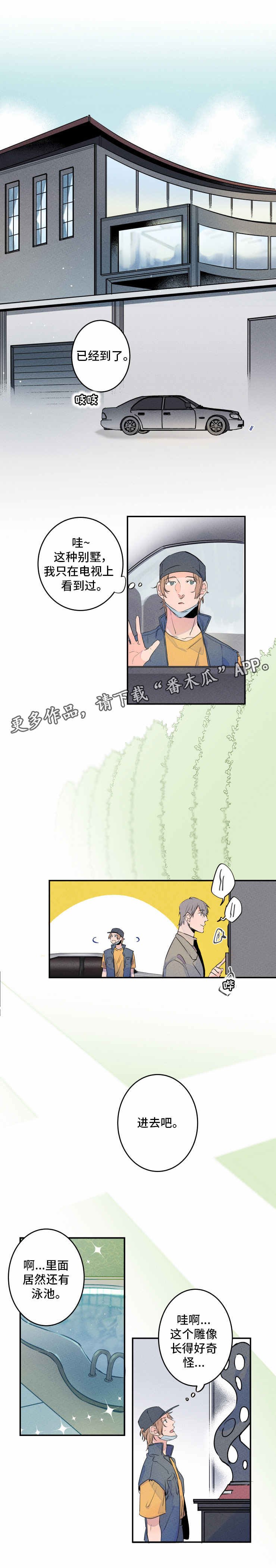 第4章：合约