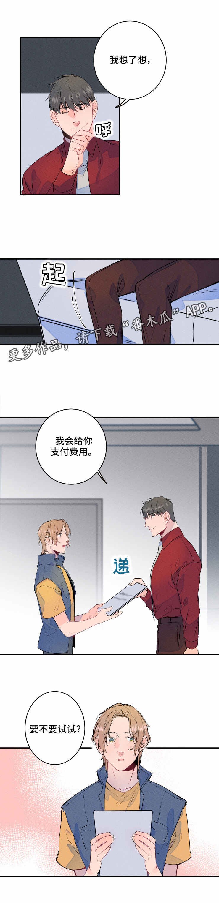 第4章：合约