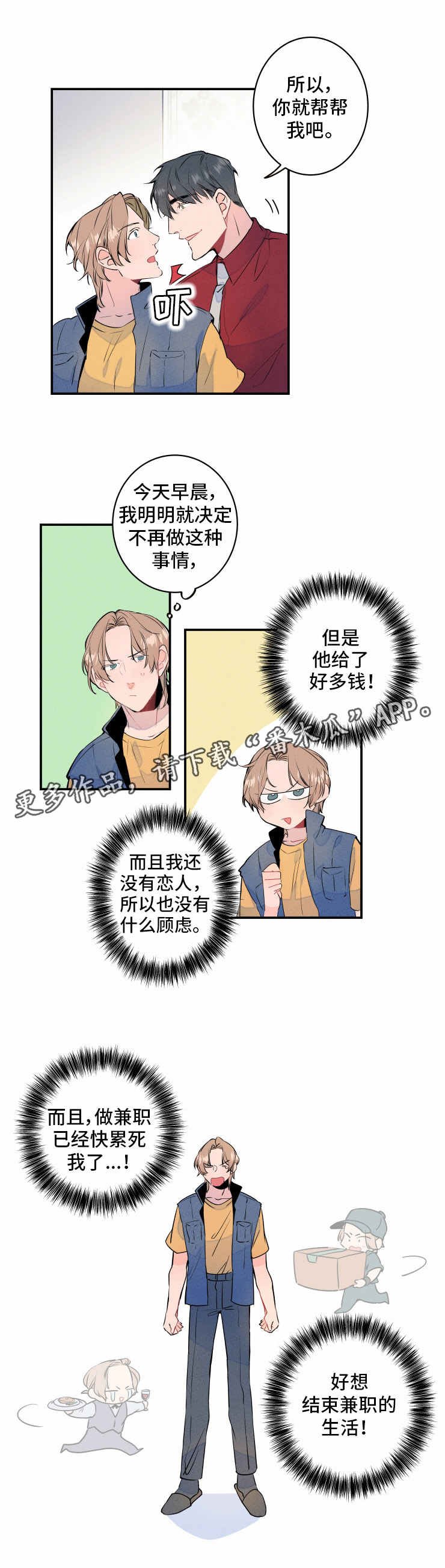 第4章：合约