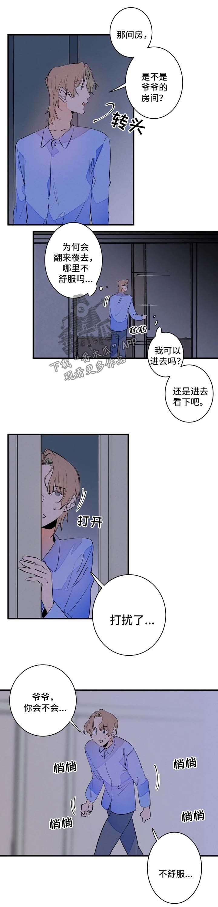 第40章：退烧