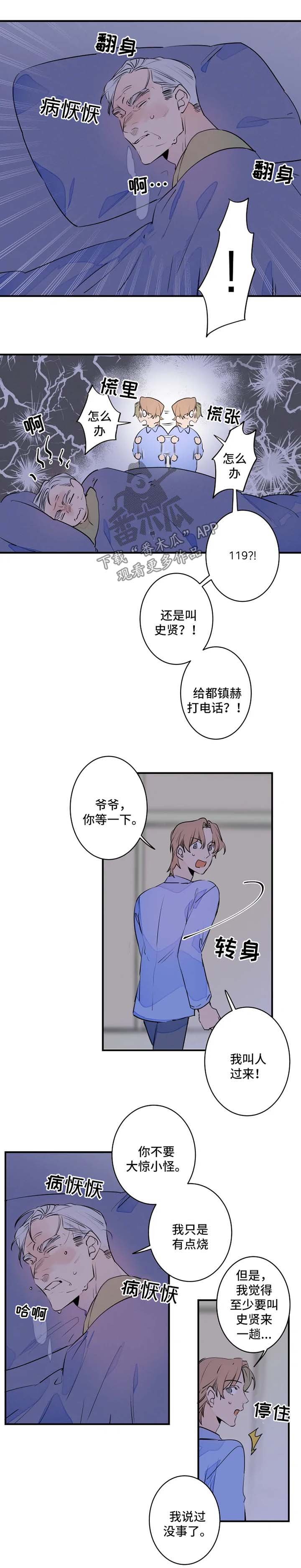 第40章：退烧