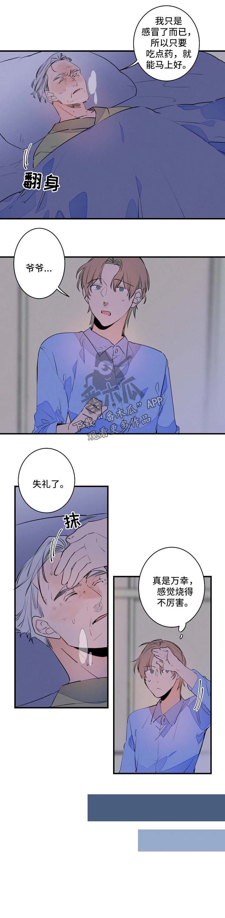 第40章：退烧