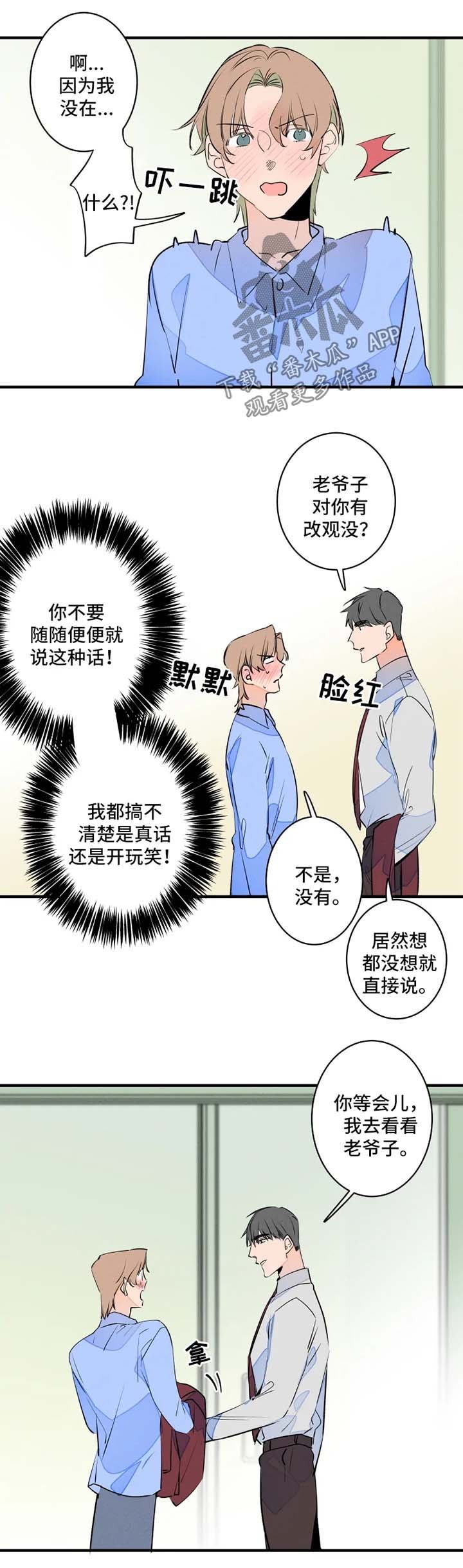 第41章：名字