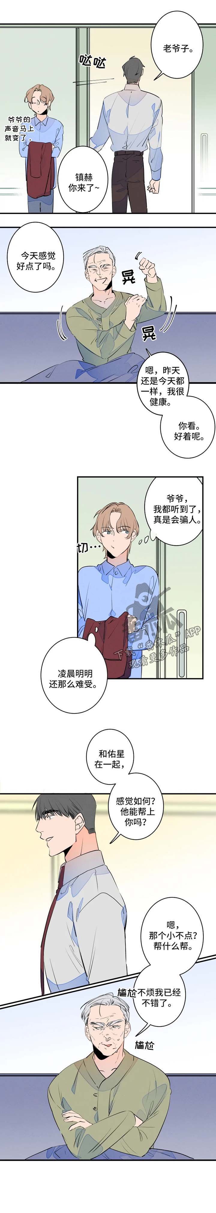 第41章：名字