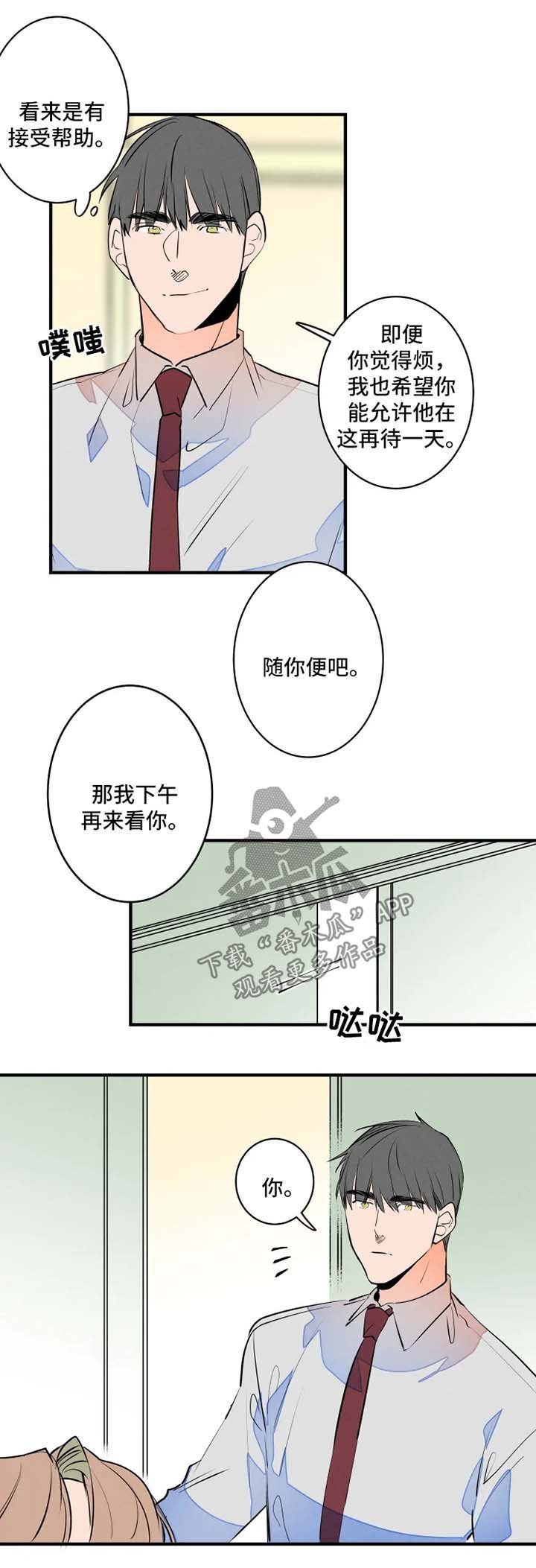 第41章：名字