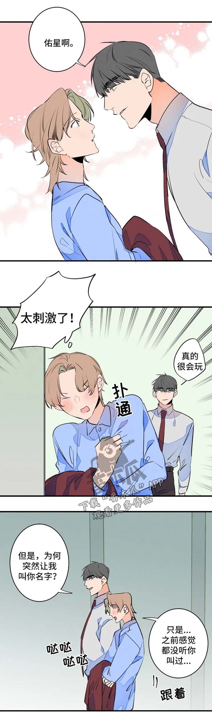 第41章：名字