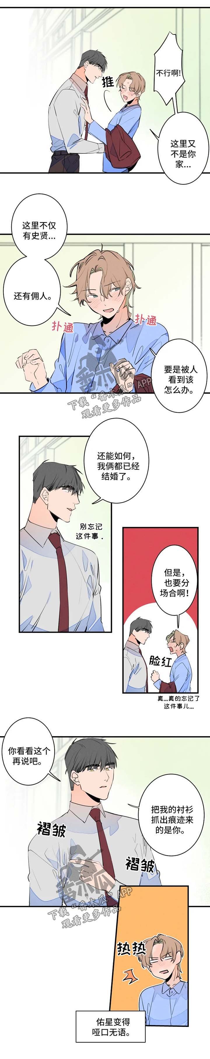 第42章：早餐