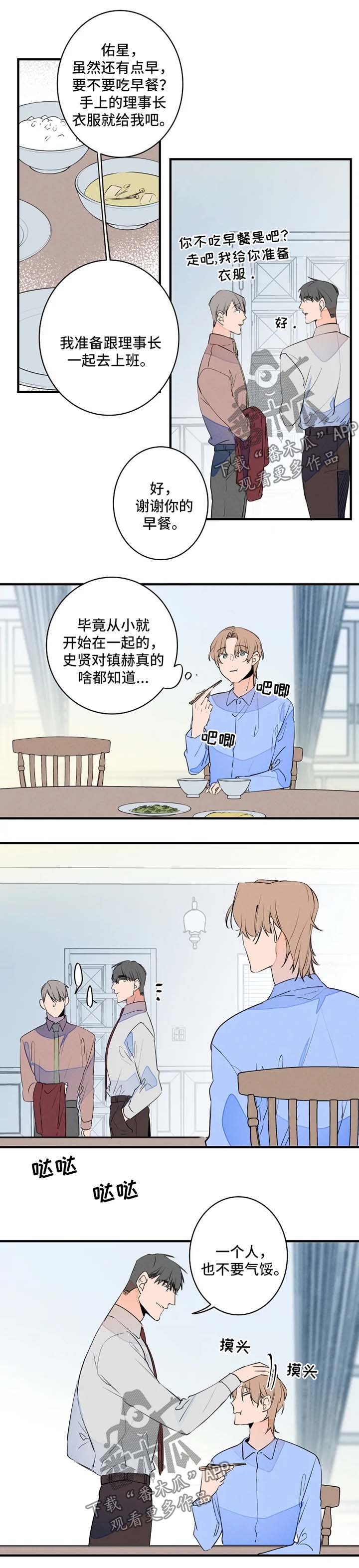 第42章：早餐