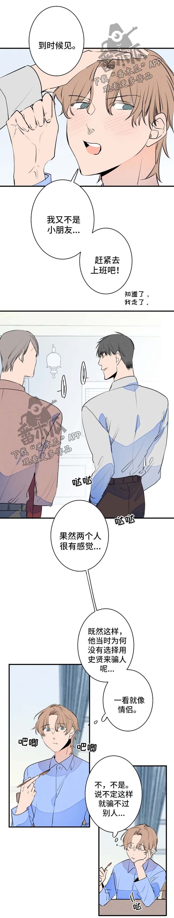 第42章：早餐