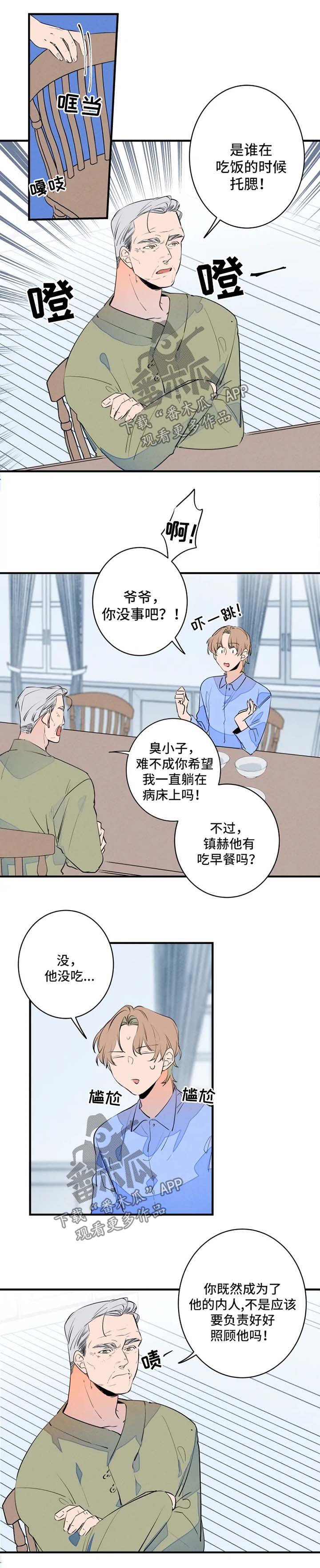 第42章：早餐