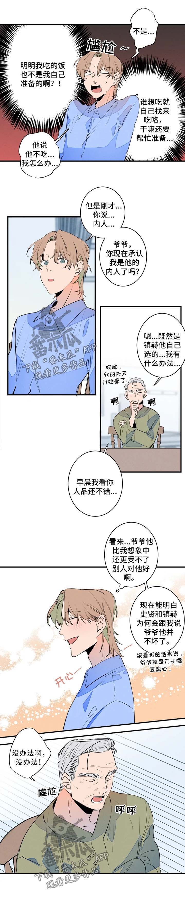 第42章：早餐
