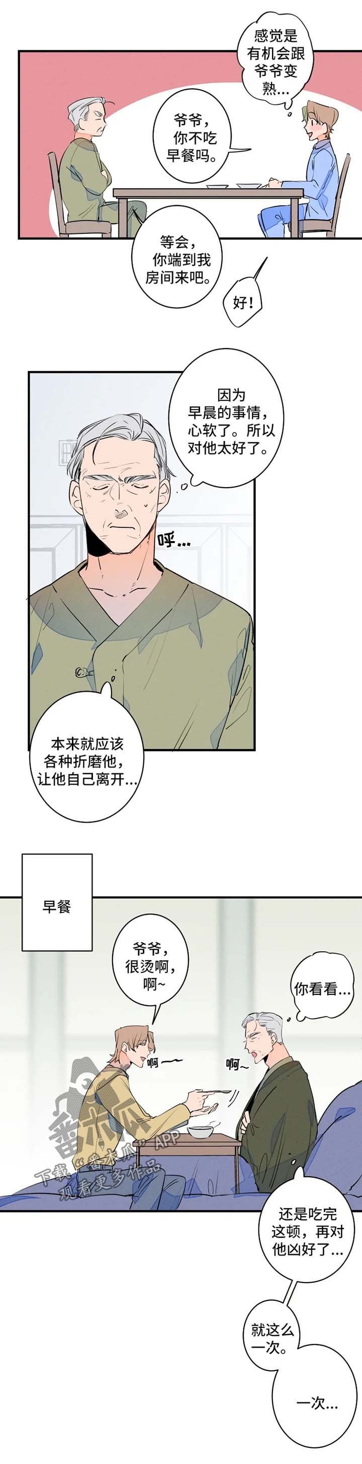 第43章：争夺