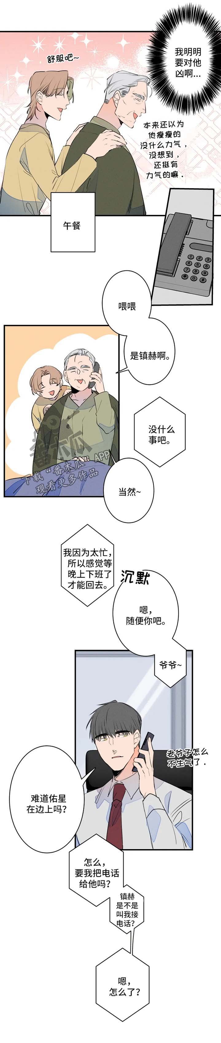 第43章：争夺