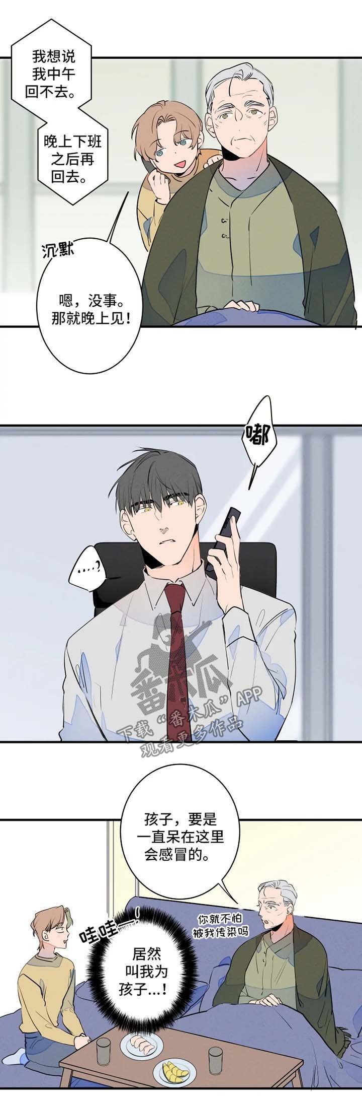 第43章：争夺