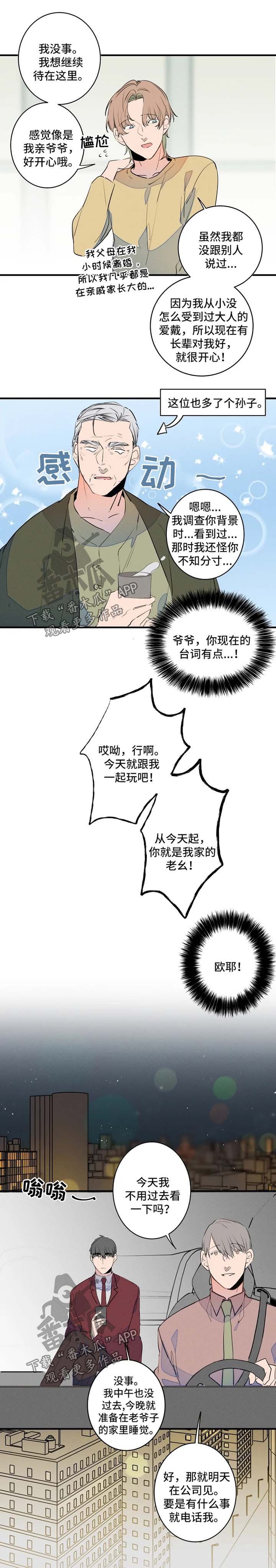 第43章：争夺