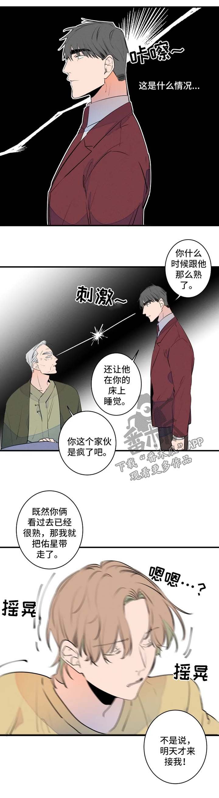 第43章：争夺