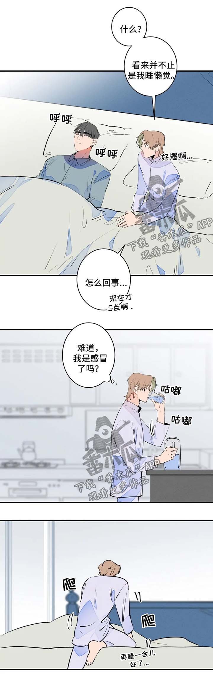 第44章：悠着点