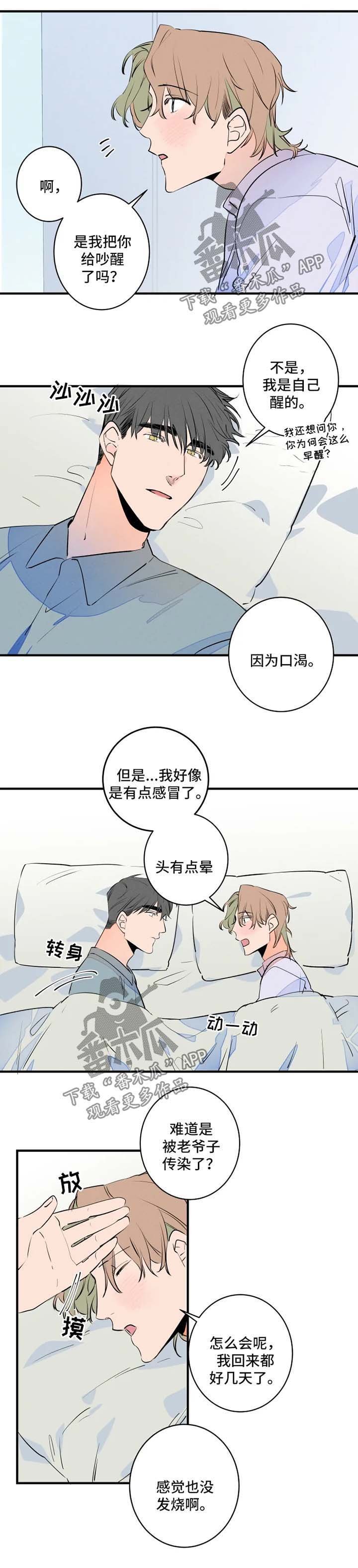 第44章：悠着点