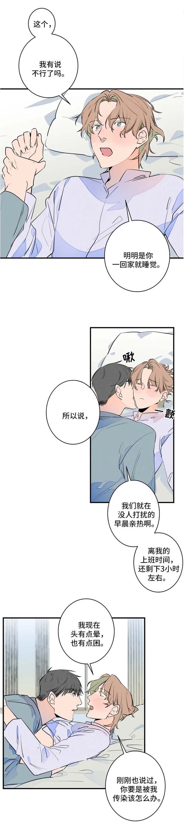 第44章：悠着点