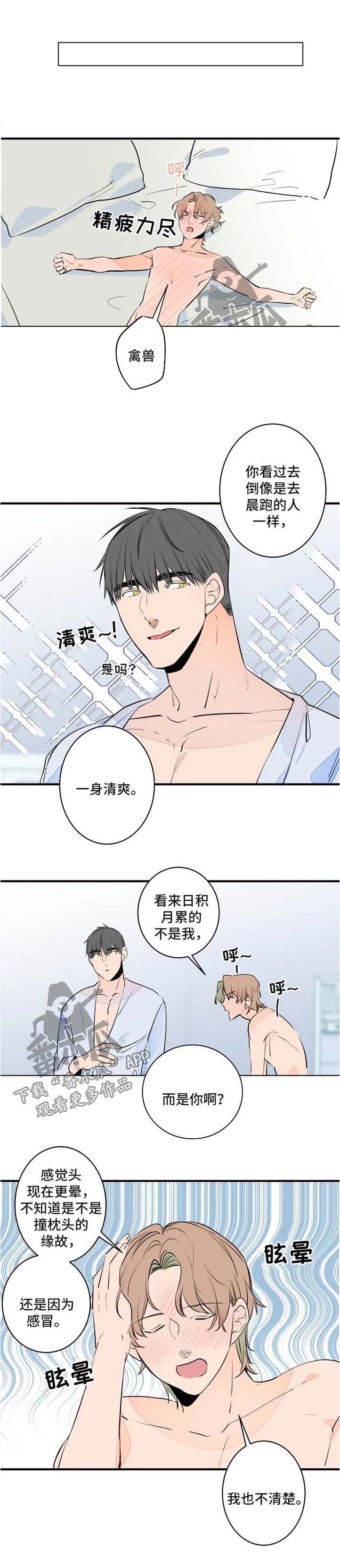 第45章：生病